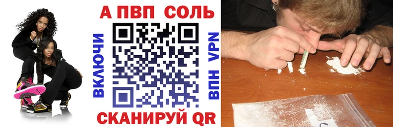 Alfa_PVP Соль  Свободный 