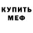 МЕТАДОН белоснежный Kamila Rahimova
