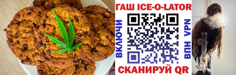 Печенье с ТГК марихуана  Свободный 