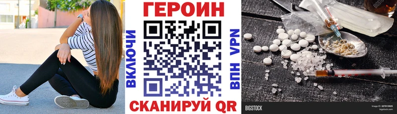 ГЕРОИН Heroin  kraken зеркало  Свободный 