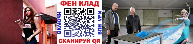 как найти наркотики Свободный Первитин кристалл